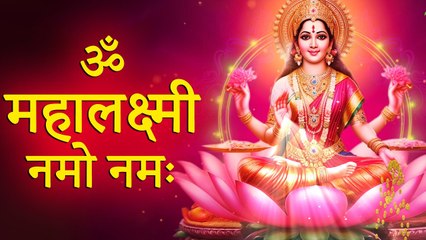 Om Mahalakshmai Namo Namah ॐ महालक्ष्मी नमो नम | Mahalakshmi Mantra 108 Times | Laxmi Pujan Mantra