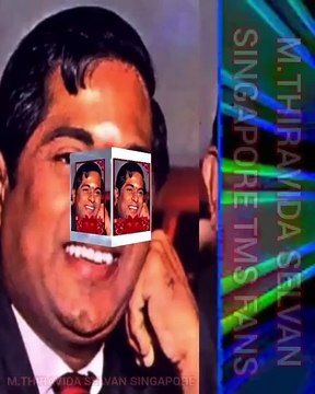 உலகத்தில் சிறந்த இசையமைப்பாளர் மெல்லிசை மன்னர் M.THIRAVIDA SELVAN SINGAPORE TMS FANS..