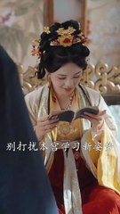 新剧上线🔥《娘娘是个娇气包，得宠着（下）》全新剧情揭秘