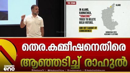 'വോട്ട് കൊള്ളക്കാരെ സംരക്ഷിക്കുന്നു'; ഗ്യാനേഷ് കുമാറിന് രൂക്ഷ വിമർശനം