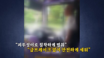 '쇠막대 꽂히고도' 끝까지 운전대 놓지 않은 '영웅' [앵커리포트] / YTN