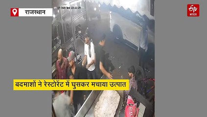 पुरानी रंजिश को लेकर विवाद, नॉनवेज रेस्टोरेंट पर पहुंचे बदमाशों ने की तोड़फोड़ और फायरिंग