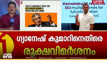 രാജ്യത്ത് വ്യാപക വോട്ടുകൊള്ള; വിവരങ്ങൾ പുറത്തുവിട്ട്  രാഹുൽഗാന്ധി