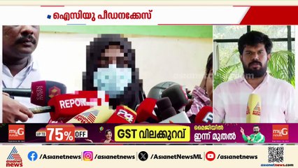 ഐസിയു പീഡനക്കേസ്; ആരോപണവിധേയരെ തിരിച്ചെടുത്തതിൽ പ്രതിഷേധിച്ച അതിജീവിതയെ അറസ്റ്റ് ചെയ്ത് നീക്കി