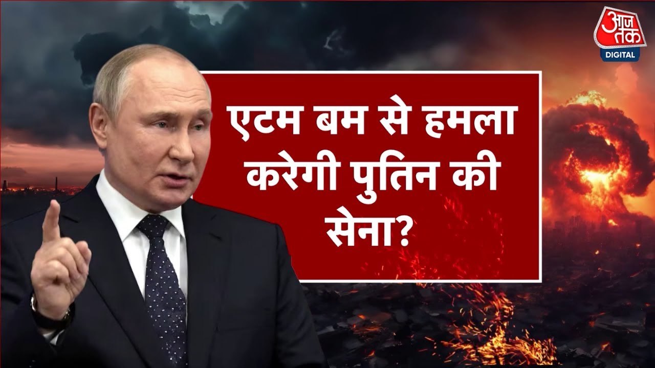 रूस का परमाणु हमले वाला रिहर्सल, सेना की वर्दी पहने वॉर रुम में पहुंचे पुतिन
