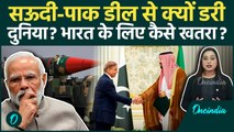 Saudi Pakistan Defence Pact: Deal के मायने क्या हैं? किसी एक पर हमला दूसरे पर होगा count!