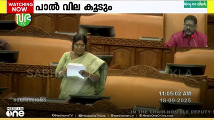 സംസ്ഥാനത്ത് പാൽ വില വർധിപ്പിക്കാനുള്ള നടപടികൾ പൂർത്തിയായി വരികയാണെന്ന് മന്ത്രി  ജെ.ചിഞ്ചുറാണി