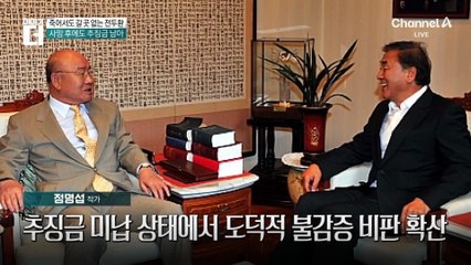 전두환, 어디로?