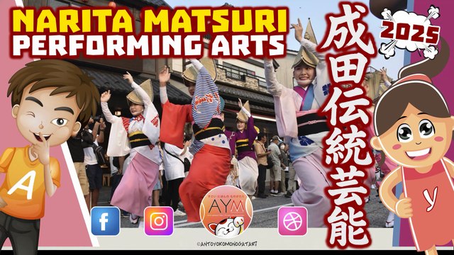 成田伝統芸能まつり 🎶 Narita Traditional Performing Arts Festival 2025 Dance Music & Japanese Tradition 🎌
