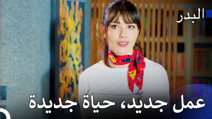 بدأت نازلي في العمل الجديد - مسلسل البدر الحلقة 1