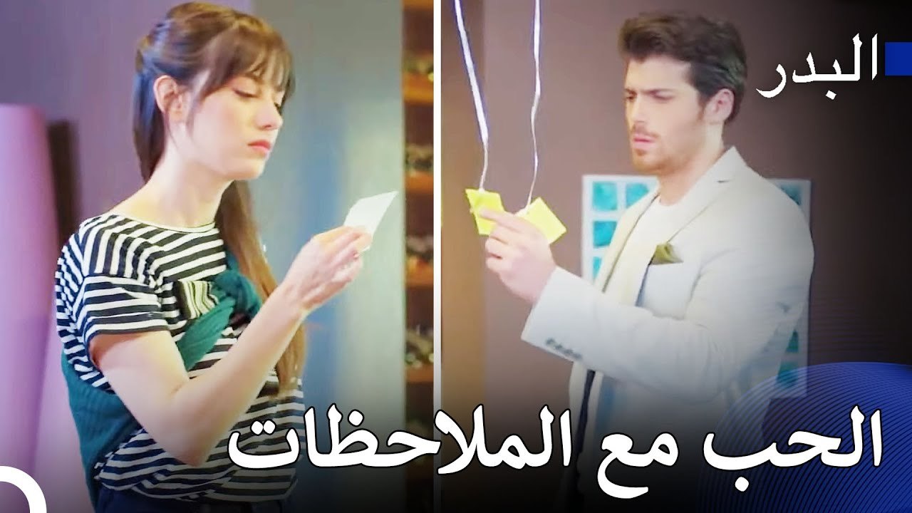 مشاجرات فريد و نازلي اللطيفة في المطبخ - مسلسل البدر الحلقة 1