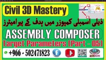 Target Parameters, Enhancing Design Accuracy and Efficiency کے پرامیٹرز، ڈیزائن کی درستگی اور کارکردگی کو بڑھاناPart-05