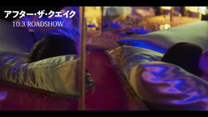 映画『アフター・ザ・クエイク』本編冒頭映像