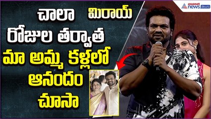చాలా రోజుల తర్వాత మా అమ్మ కళ్లలో ఆనందం చూసా: Manchu Manoj Emotional Speech | Asianet News Telugu