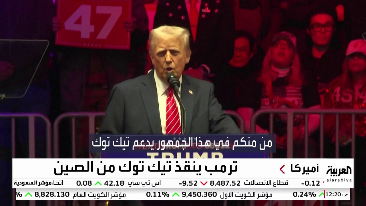 مصادر: بكين توافق على بيع 80% من "تيك توك" بأميركا