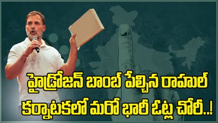 Rahul Gandhi : పక్కా ప్లాన్ తో ఓట్ల చోరీ. ఆధారాలు ఇవే | Vote Chori | Oneindia Telugu