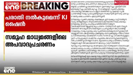 'എനിക്കെതിര സമൂഹ മാധ്യമങ്ങളിൽ അപവാദപ്രചരണം നടക്കുന്നു. എന്നെ തകർക്കാനാണ് ശ്രമം'