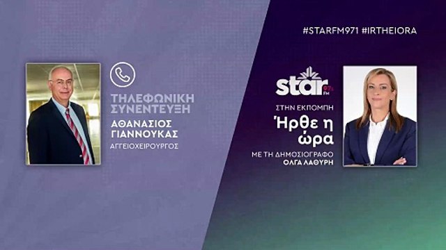 Αθανάσιος Γιαννούκας αγγειοχειρουργός : Παγκόσμια ημέρα για την αορτή, το πλέον καθοριστικό όργανο