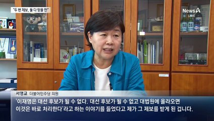 서영교 “두 번에 걸쳐 제보…믿을 만하다”