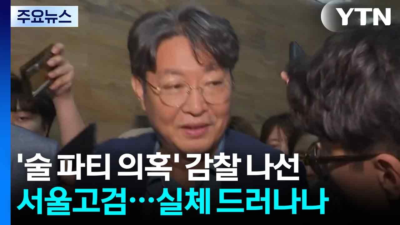 '주식 차명 거래 의혹' 이춘석 추가 압수수색...자금 출처 추적 / YTN