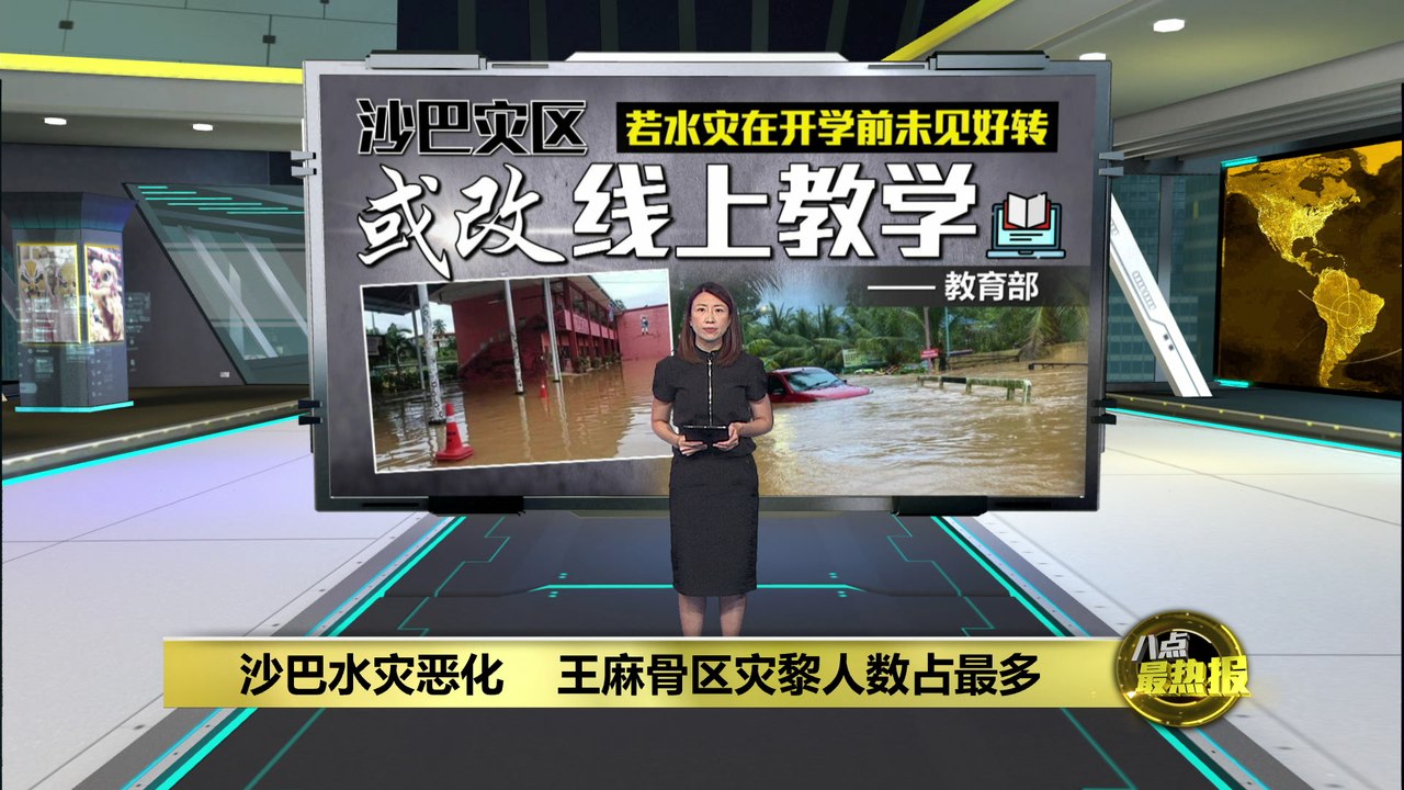 沙巴水灾恶化   王麻骨区灾黎人数占最多