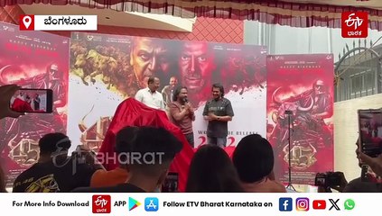 Video: '45' ಸಿನಿಮಾದಲ್ಲಿ ಬಳಸಿರೋ ರಿಯಲ್ ಬೈಕ್ ಅನಾವರಣಗೊಳಿಸಿದ ರಿಯಲ್​ ಸ್ಟಾರ್