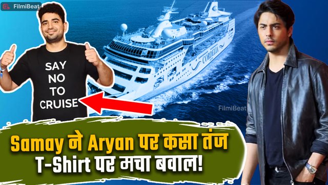 The Bads of Bollywood: Aryan Khan पर तंज या था मजाक? Social Media पर छिड़ी बहस