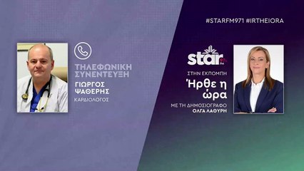 Γιώργος Ψαθέρης καρδιολόγος: Παγκόσμια Ημέρα Αορτής: γνώση, πρόληψη και σωτηρία