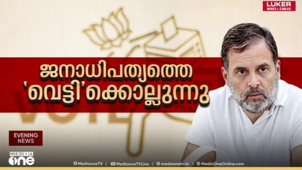 വോട്ട് കൊള്ളയ്ക്ക് ഉപയോഗിച്ച ഫോൺ നമ്പറുകളുടെ പട്ടികയും പുറത്തുവിട്ട് രാഹുൽ ​ഗാന്ധി