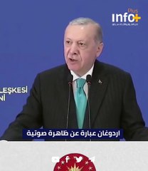 أردوغان عبارة عن ظاهرة صوتية