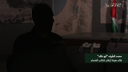 كلمة سابقة لقائد هيئة الأركان في كتائب القسام الشهيد الحاج/ محمد الضيف "أبو خالد"