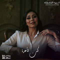 في ليلة من الليالي - يفرق كتير ✨