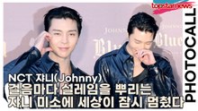 NCT 쟈니(Johnny), 걸음마다 설레임을 뿌리는 쟈니, 그 미소에 세상이 잠시 멈췄다(‘조니워커블루’ 포토월) [TOP영상]