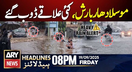 Heavy Rain in Gujrat || ARY News 8 PM Headlines || 19th SEP 2025
