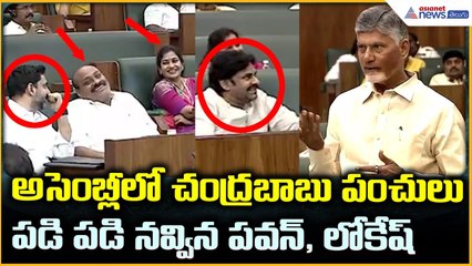 Chandrababu Naidu Powerful Speech: అసెంబ్లీ లో చంద్రబాబు పవర్ ఫుల్ స్పీచ్ | Asianet News Telugu
