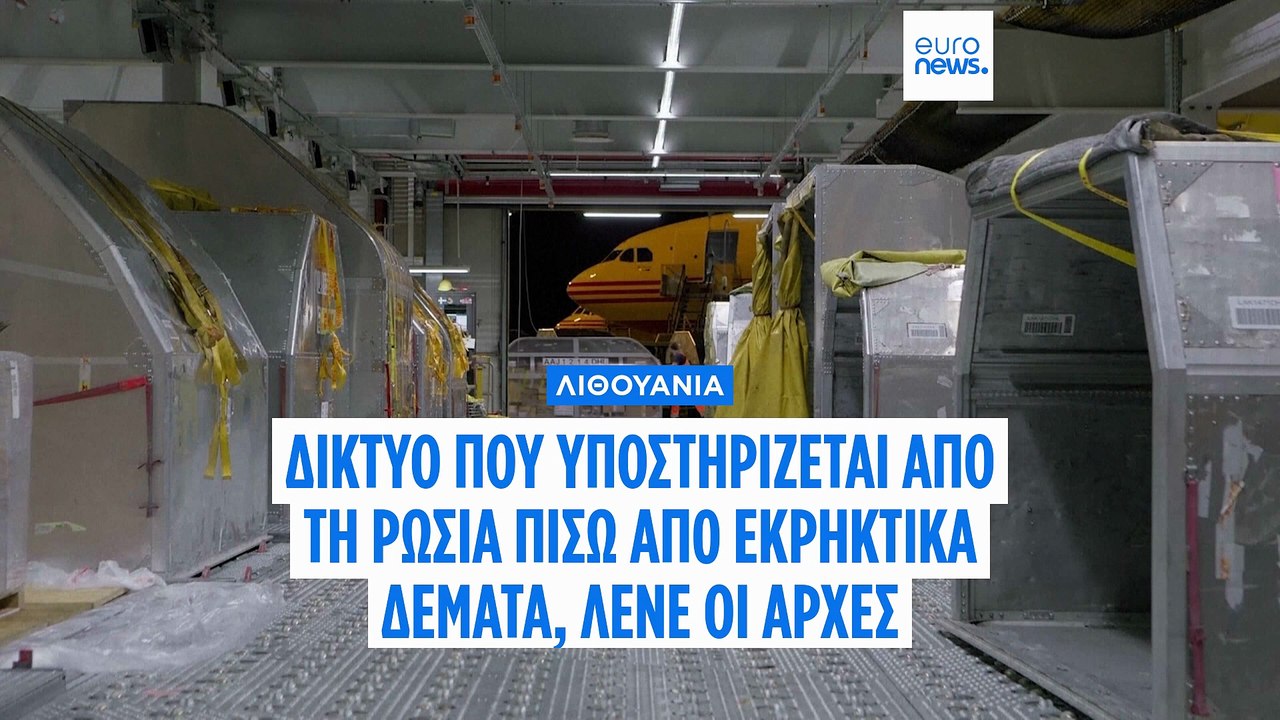 Δίκτυο που υποστηρίζεται από τη Ρωσία βρίσκεται...