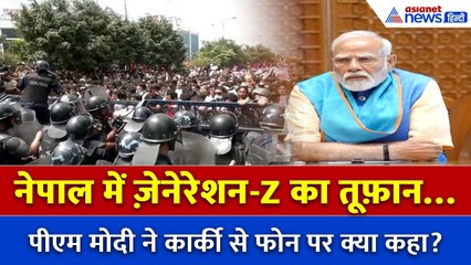 नेपाल की पहली महिला PM से मोदी की खास बातचीत…शांति बहाली और भारत के समर्थन पर हुई बड़ी चर्चा!