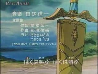 King Arthur Moero Arthur - Entaku No Kishi Monogatari