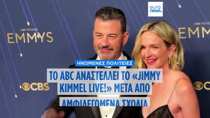 Ειδήσεις | 18 Σεπτεμβρίου 2025 - Βραδινό δελτίο