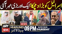 Pakistan, KSA sign defence pact - BIG NEWS | ARY News 9 PM Prime Time Headlines | 18th Sep 2025