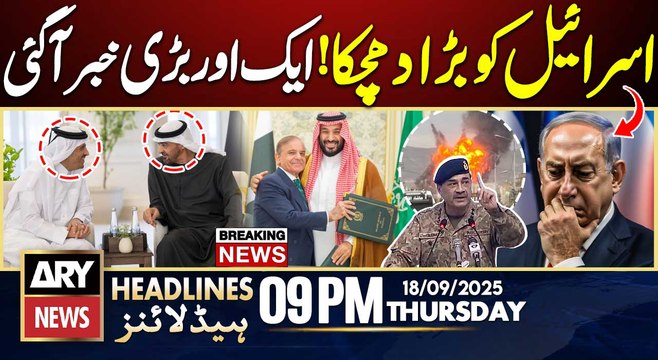 Pakistan, KSA sign defence pact - BIG NEWS | ARY News 9 PM Prime Time Headlines | 18th Sep 2025