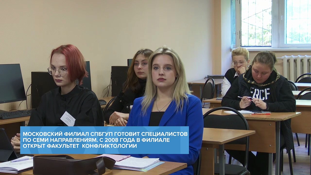Санкт-Петербургский Гуманитарный университет профсоюзов - филиал в Москве