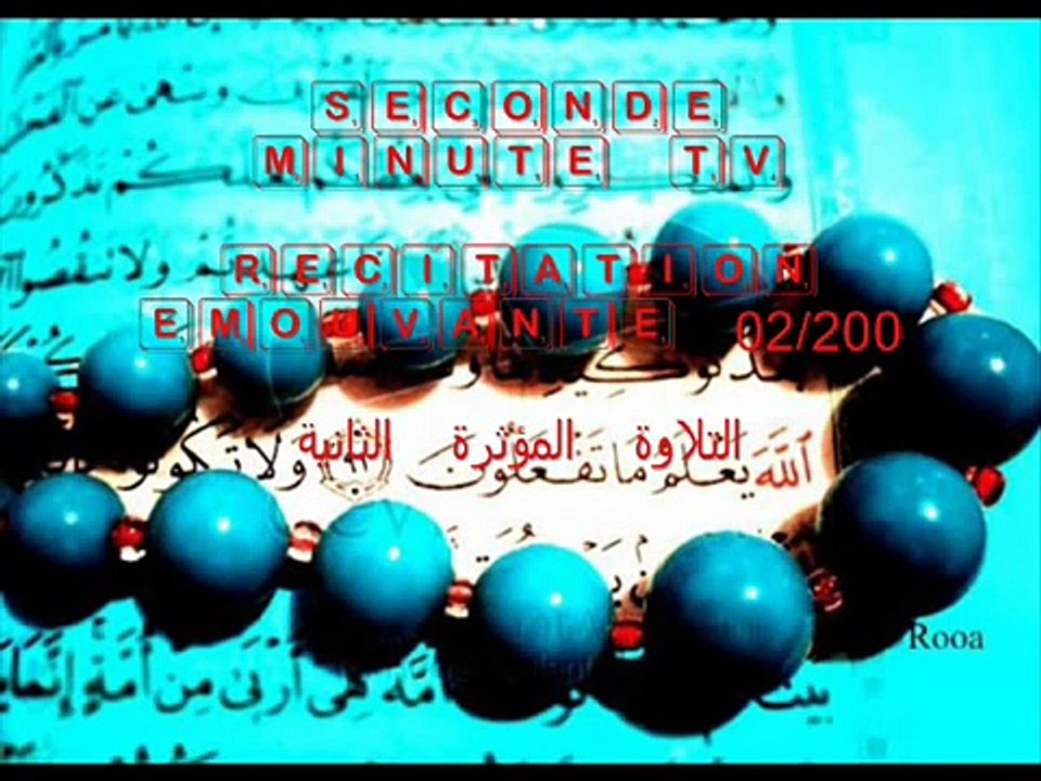 تلاوة مؤثرة رائعة