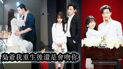 Reborn on the day I almost eloped, I woke up, clung to the man who loved me, and gave him all