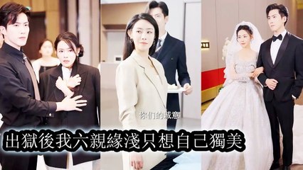 200M debt, 6 years in prison, she still naively thought he loved her