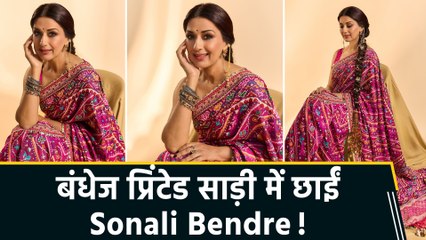 Sonali Bendre का Traditional outfit अंदाज, सोशल मीडिया पर शेयर कीं खूबसूरत तस्वीरें