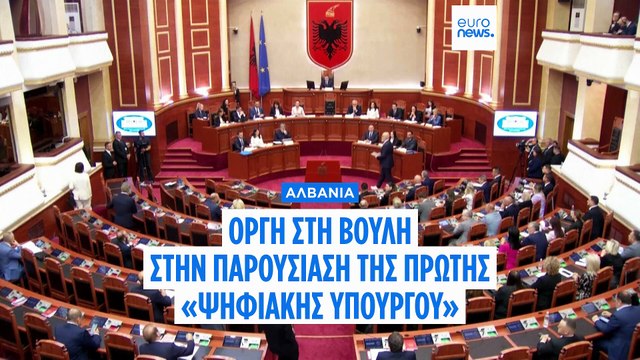 Αλβανία: Οργή για την υπουργοποίηση ρομπότ τεχνητής νοημοσύνης από τον Έντι Ράμα