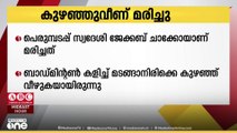 എറണാകുളം പെരുമ്പടപ്പ് സ്വദേശി കുവൈത്തിൽ കുഴഞ്ഞുവീണ് മരിച്ചു
