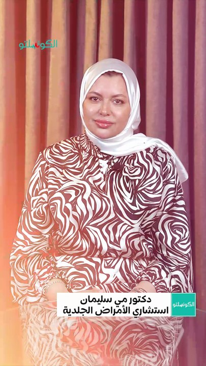 محفزات الكولاجين.. ما فوائده؟