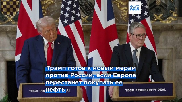Трамп благодарен до глубины души за прием в Великобритании, несмотря на ключевые разногласия